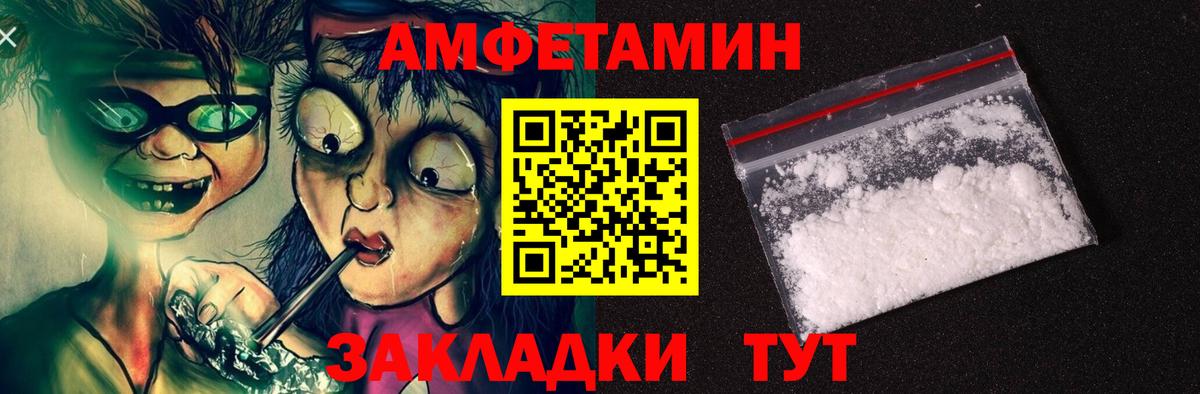 Котлас  АМФЕТАМИН  АМФ  Вход с VPN  АМФ Premium 