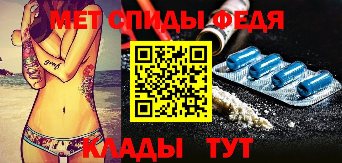 АМФЕТАМИН Premium Котлас