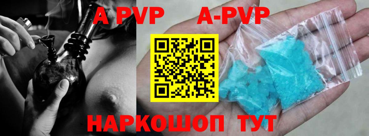 Alpha-PVP VHQ Котлас