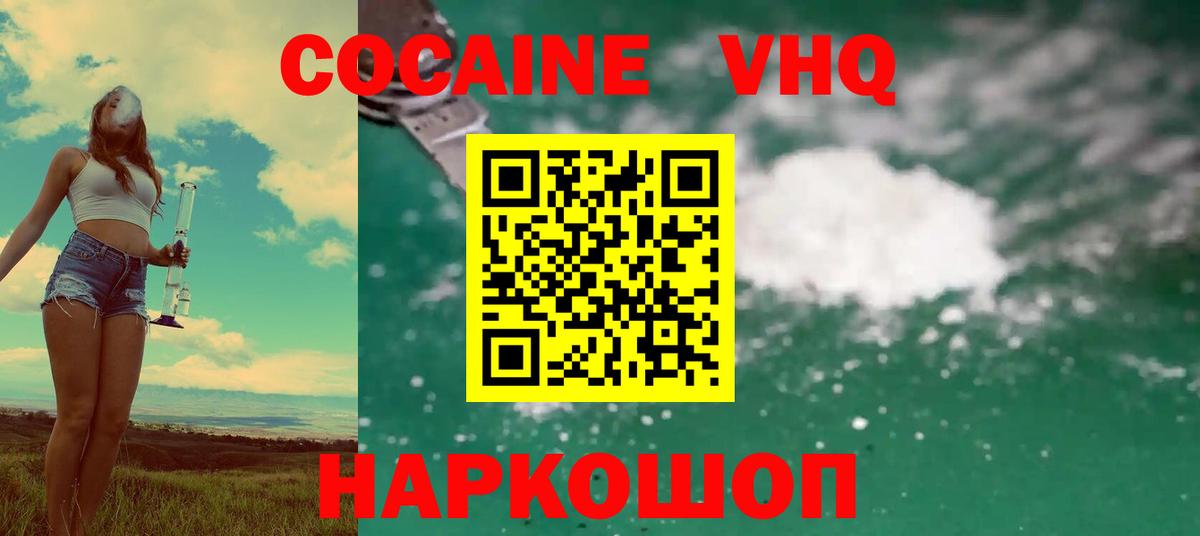 Кокаин 99% Котлас