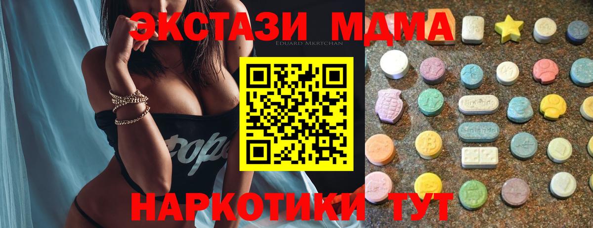 Ecstasy  Ecstasy 280 MDMA  Вход с VPN  как найти   Котлас 