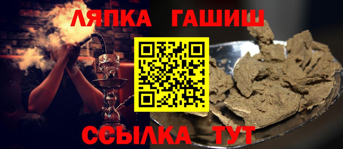 Котлас  Гашиш  Гашиш Ice-O-Lator  Вход с VPN  Гашиш Premium 