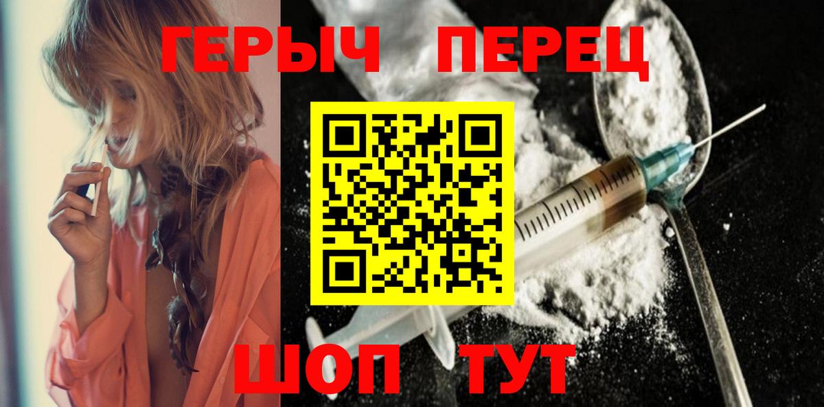 Котлас  Героин белый  Вход с VPN 
