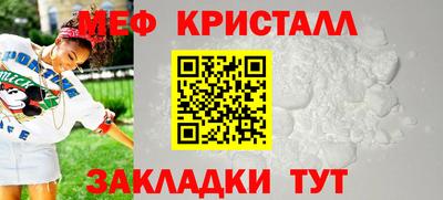 метамфетамин Комсомольск-на-Амуре