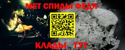 метамфетамин Комсомольск-на-Амуре