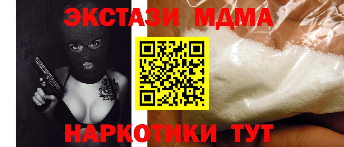 MDMA crystal  МДМА VHQ  Вход с VPN  Котлас 