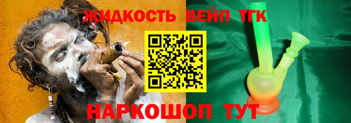 Дистиллят ТГК вейп  Дистиллят ТГК концентрат  Вход с VPN  Котлас 