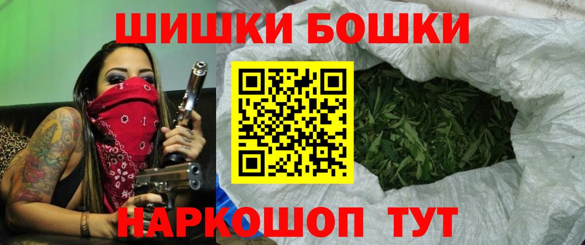 Бошки марихуана AK-47 Котлас