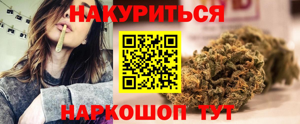 Марихуана SATIVA & INDICA  МАРИХУАНА ГИДРОПОН  Вход с VPN  Котлас 